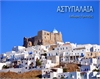 exofilo astypalaia 2